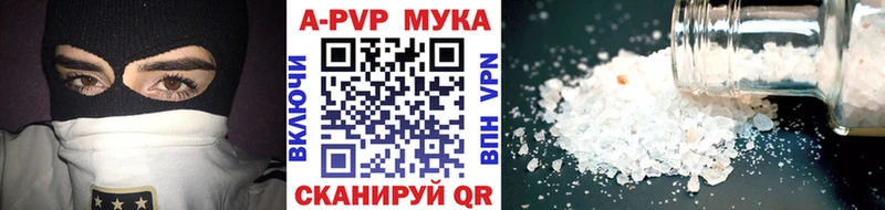 Купить закладки  Донской  Alpha-PVP мука 