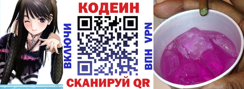Купить  Донской  Кодеин напиток Lean (лин) 