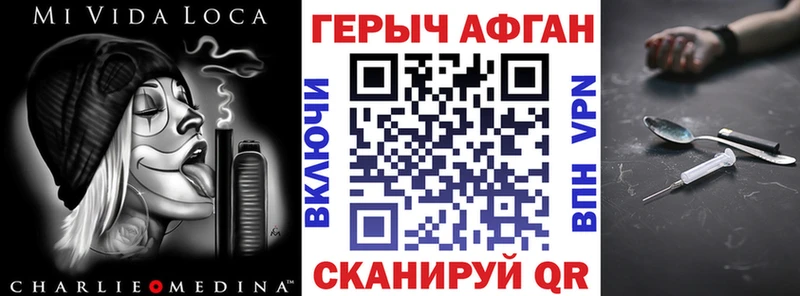 Героин Heroin  Купить  Донской 