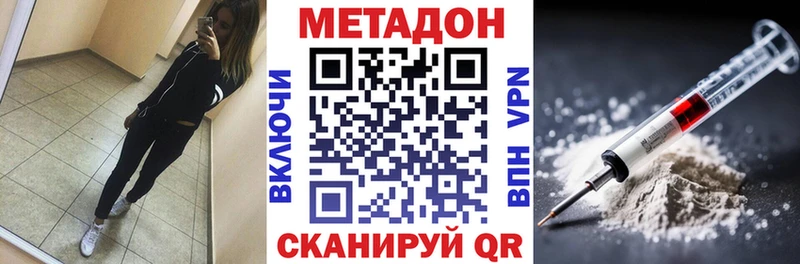 Метадон белоснежный  Купить закладки  Донской 